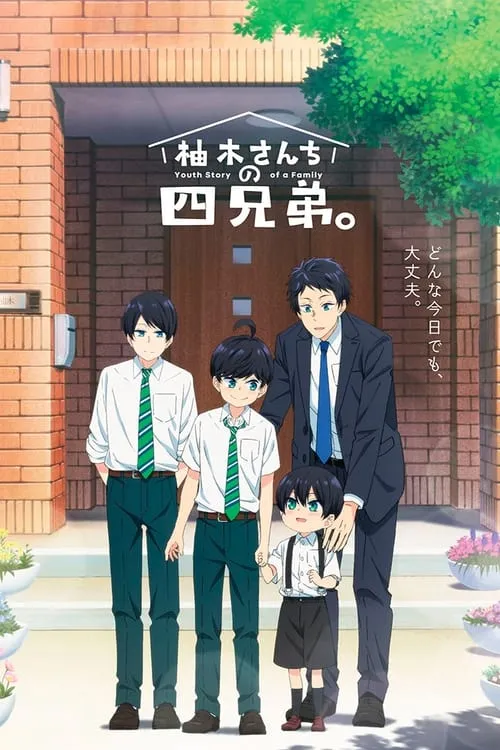 Yuzuki-san Chi no Yonkyoudai สี่พี่น้องยุซึกิ ครอบครัวนี้มีแต่รัก ซับไทย