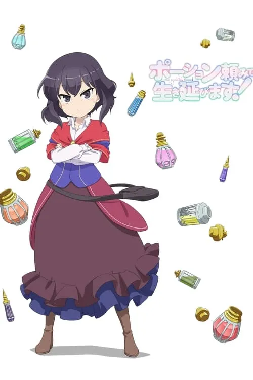 Potion-danomi de Ikinobimasu! แค่ขายโพชั่นไปวันวันไม่ได้เหรอคะ! ซับไทย