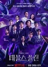 The Devil Plan เดอะ เดวิล แพลน 2023