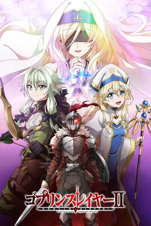 Goblin Slayer II ก็อบลินสเลเยอร์ (ภาค2) ซับไทย