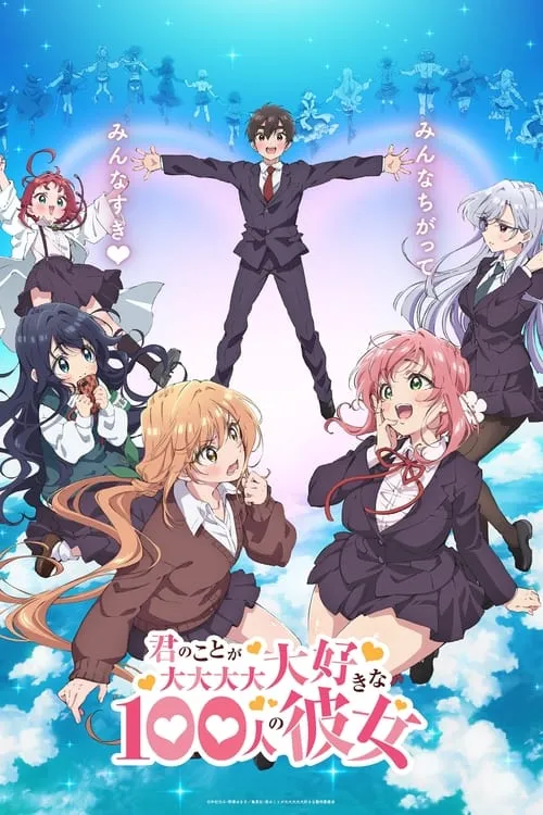 Kimi no Koto ga Daidaidaidaidaisuki na 100-nin no Kanojo รักรักรักรักรักเธอหมดหัวใจจากแฟนสาว 100 คน ซับไทย
