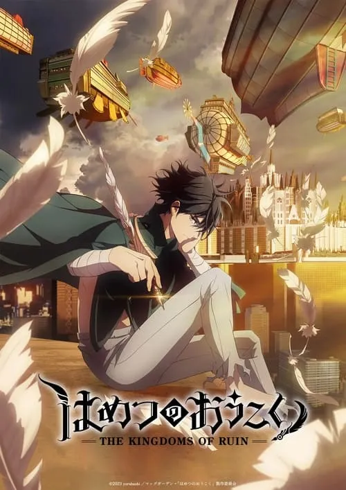 Hametsu no Oukoku มหาวิบัตินครดับสูญ ซับไทย