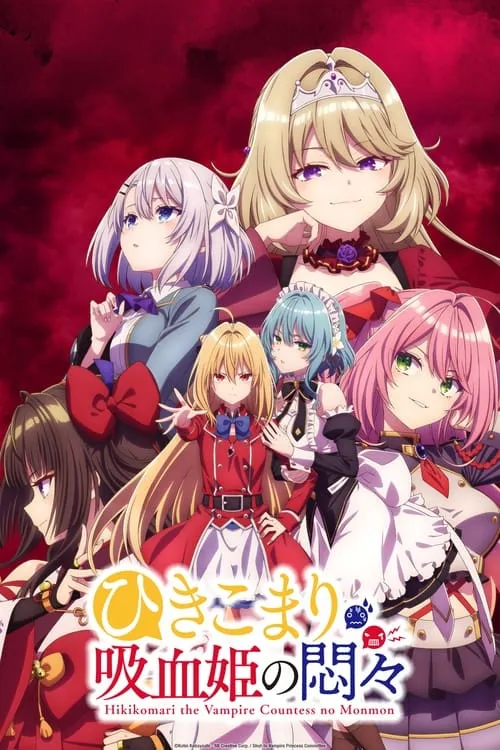 Hikikomari Kyuuketsuki no Monmon สารพันปัญหาวุ่นวาย ของยัยแวมไพร์ขี้จุ๊ ซับไทย