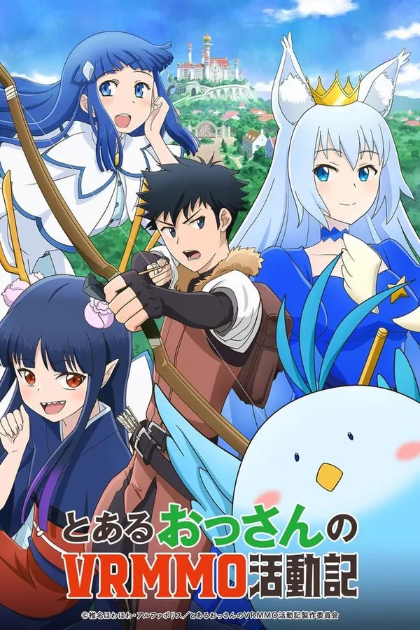 Toaru Ossan no VRMMO Katsudouki กิจกรรม VRMMO ของมนุษย์ลุง ซับไทย