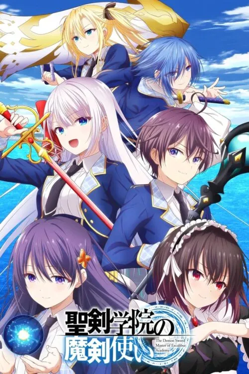 Seiken Gakuin no Makentsukai จอมมารเกิดใหม่ วิทยาลัยผู้พิทักษ์ ซับไทย