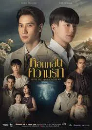 I Feel You Linger in the Air Uncut หอมกลิ่นความรัก  (2023)