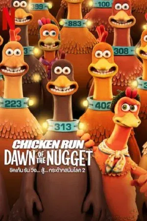 Chicken Run Dawn of the Nugget (2023) ชิคเก้นรัน วิ่ง...สู้...กระต๊าก สนั่นโลก 2