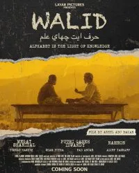 วาลิด คุณครูหัวใจทรหด Walid (2023)