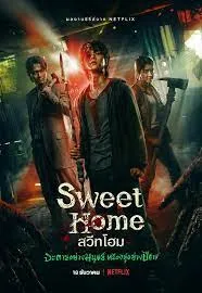 Sweet Home 1 สวีทโฮม 1 (2020)