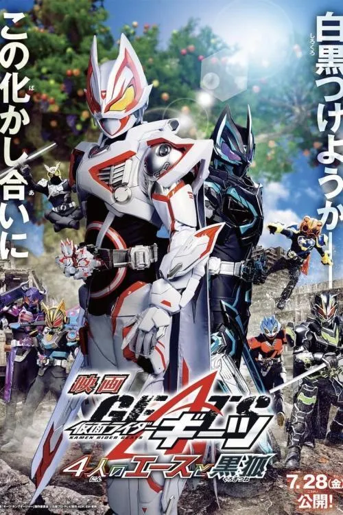 Kamen Rider Geats: 4 Aces and the Black Fox ซับไทย