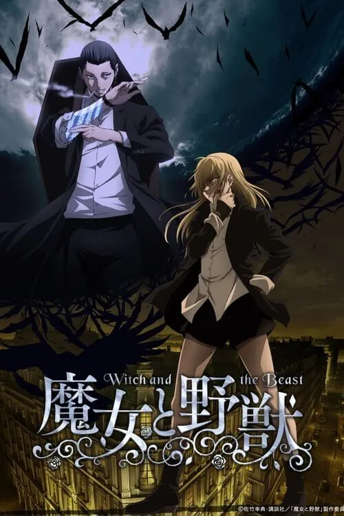 Majo to Yajuu แม่มดและสัตว์ป่า ซับไทย
