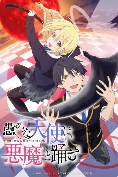Oroka na Tenshi wa Akuma to Odoru นางฟ้าที่แสนโง่เขลา ผู้ร่ายรำกับปีศาจ ซับไทย