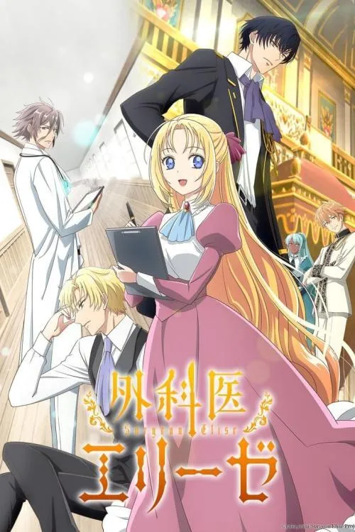 Gekai Elise เอลิเซ่ แพทย์หญิงทะลุมิติ ซับไทย
