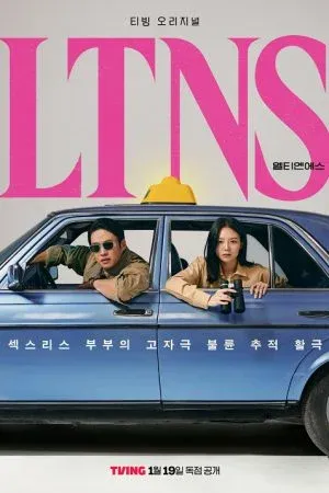 LTNS (2024) Long Time No Sex