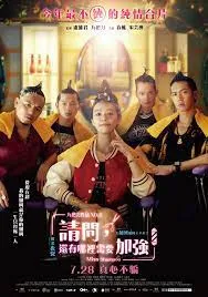 Miss Shampoo สูตรรักผสมแชมพู (2023)