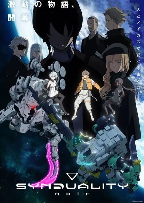 Synduality Noir Part 2 ซับไทย