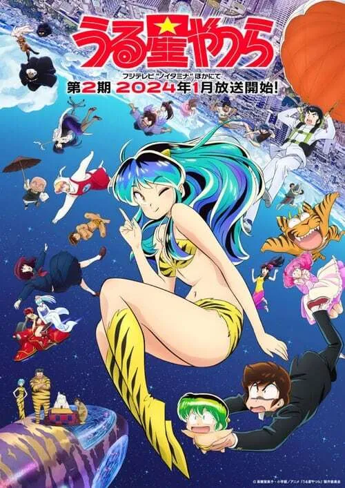 Urusei Yatsura (2022) Season 2 ลามู ทรามวัยจากต่างดาว (ภาค2) ซับไทย