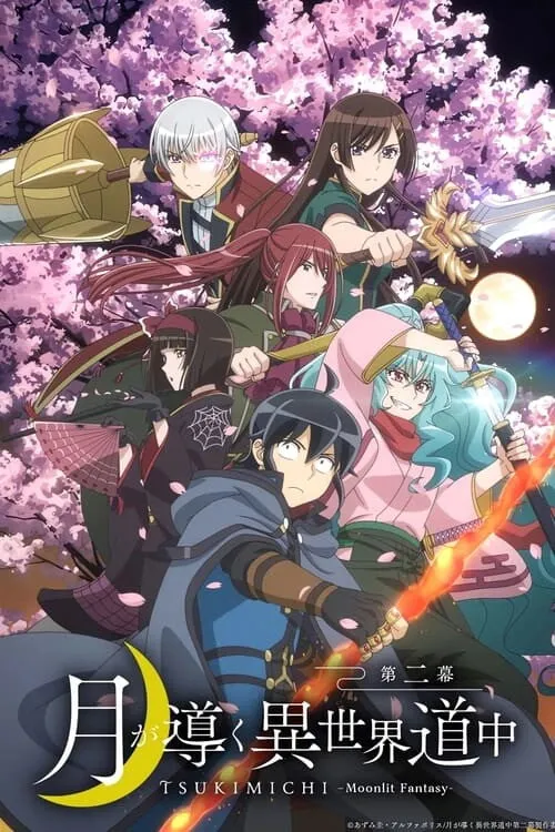 Tsuki ga Michibiku Isekai Douchuu Season 2 จันทรานำพาสู่ต่างโลก (ภาค2) ซับไทย และ พากย์ไทย