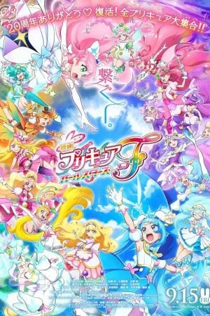 PreCure All Stars F (2023) มหัศจรรย์สาวน้อย พริตตี้เคียว ออลสตาร์ เอฟ