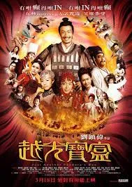 Just Another Pandora’s Box กังฟู สามก๊ก ไซอิ๋ว แพนด้า หมัดเทวดา (2010)