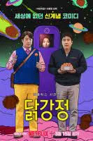 Chicken Nugget ไก่ทอดคลุกซอส  (2024)