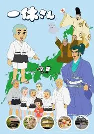 IKKYU SANG อิคคิวซัง เณรน้อยเจ้าปัญญา 1