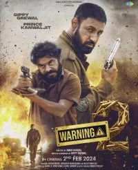 วอร์นนิ่ง 2 Warning 2 (2024)