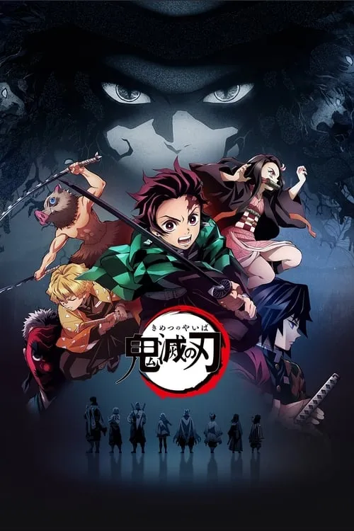 Kimetsu no Yaiba ดาบพิฆาตอสูร ซับไทย
