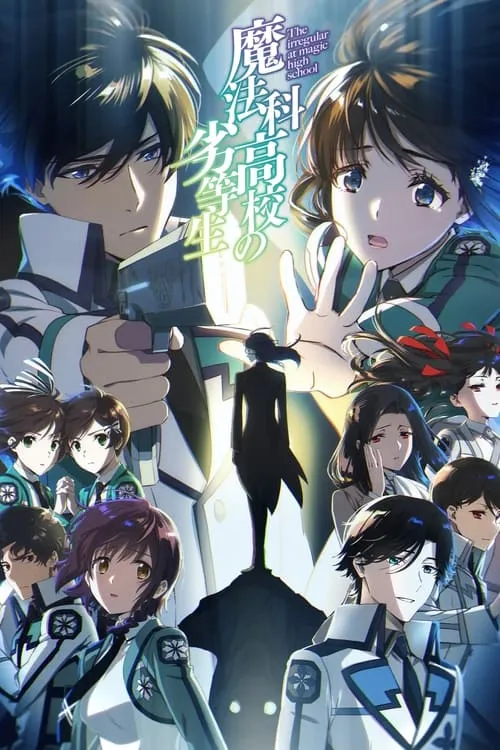 Mahouka Koukou no Rettousei 3rd Season พี่น้องปริศนาโรงเรียนมหาเวท (ภาค3) ซับไทย