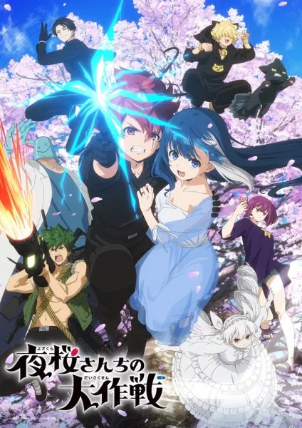 Yozakura-san Chi no Daisakusen ปฏิบัติการลับบ้านโยซากุระ ซับไทย