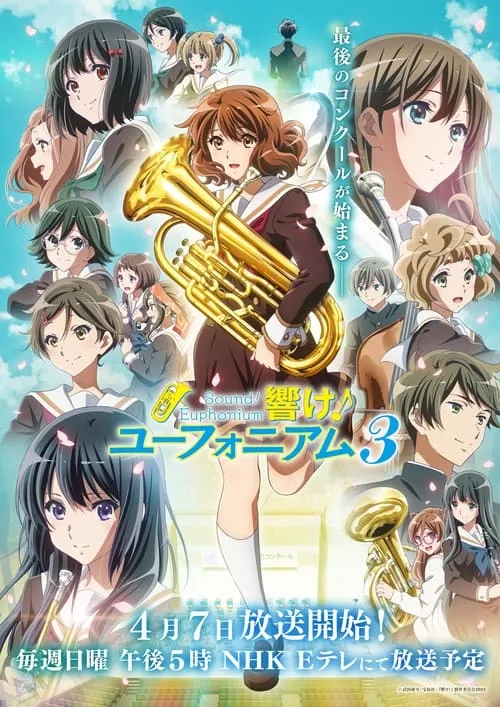 Hibike! Euphonium 3 ฮิบิเคะ! ยูโฟเนียม (ภาค3) ซับไทย