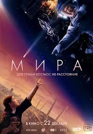Mira  มีร่า (2022)