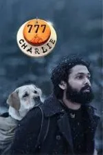 777 Charlie ชาร์ลี มะหมาท้าโลกให้รัก  (2022)