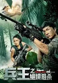 Jedi sniper สไนเปอร์เจได (2021)
