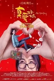 Ma I Love You  รักแม่นะ (2023)
