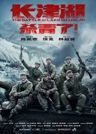 The Battle at Lake Changjin ยุทธการยึดสมรภูมิเดือด (2021)