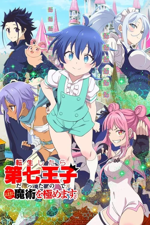 Tensei shitara Dainana Ouji Datta node พอได้เกิดใหม่เป็นองค์ชายลำดับที่เจ็ด ก็เพื่อเรียนเวทให้สนุก ซับไทย และ พากย์ไทย