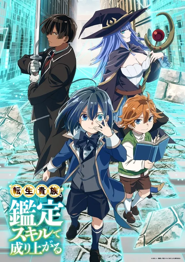 Tensei Kizoku, Kantei Skill de Nariagaru เกิดใหม่เป็นขุนนาง ขึ้นเป็นใหญ่ด้วยสกิลประเมิน ซับไทย