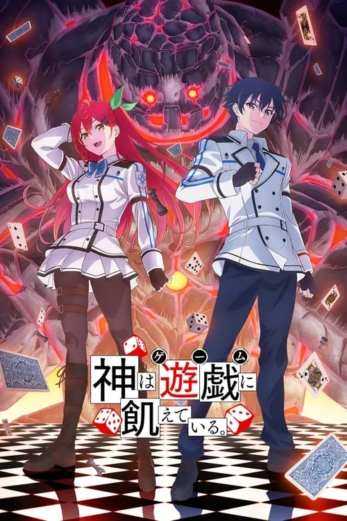 Kami wa Game ni Ueteiru เกมอัจฉริยะ คนปะทะเทพ ซับไทย
