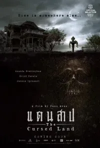 แดนสาป 2024