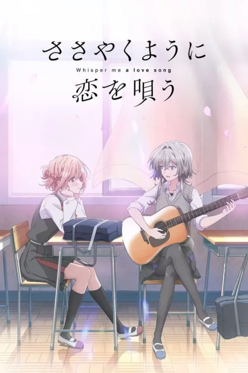Sasayaku You ni Koi wo Utau กระซิบรักเป็นทำนองร้องบอกเธอ ซับไทย