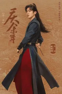 จอยออฟไลฟ์ 2 Joy of Life 2 2024