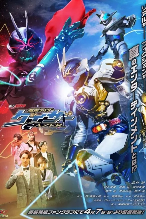 Geats Extra: Kamen Rider Gazer ซับไทย