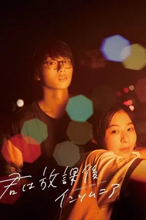 Insomniacs After School (2024) ถ้านอนไม่หลับ ไปนับดาวกันไหม