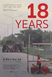 18 Years Memories, Dreams and Violence 18 ปี ความทรงจำ ความฝัน ความรุนแรง (2022)
