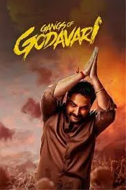 แกงค์ ออฟ โกดาวาริ Gangs of Godavari (2024)