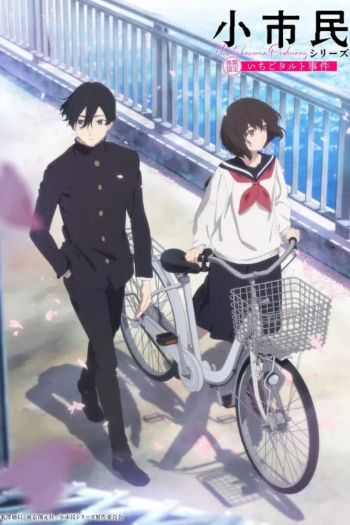 Shoushimin Series วิธีการเป็นคนธรรมดา ซับไทย