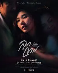 ดู คลับฟรายเดย์ เดอะซีรีส์ ลูกเทพ Club Friday Season 14 God Gift (2023)