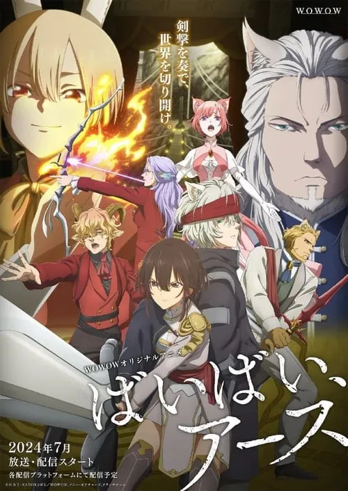 Bye Bye Earth ซับไทย