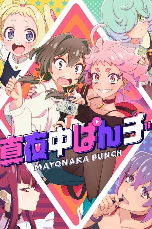 Mayonaka Punch ซับไทย